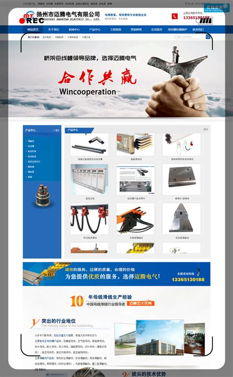 扬州网站建设品牌