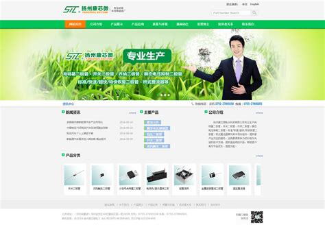 扬州网络营销网站建设服务电话