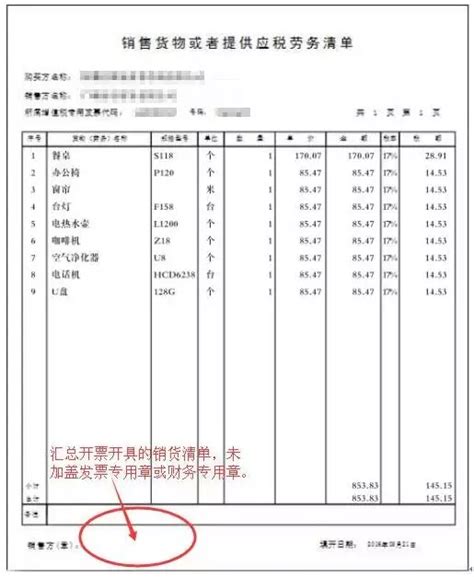扬州自来水消费清单在哪里打印