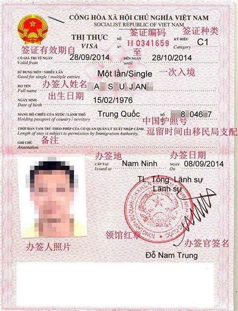 找越南旅游签证公司工作