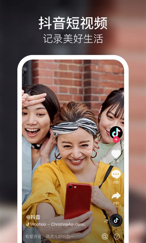 抖音app下载2019版