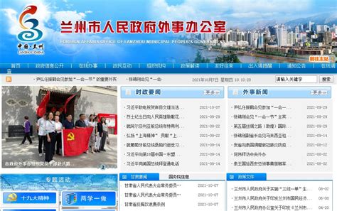抚顺市人民政府官网网站