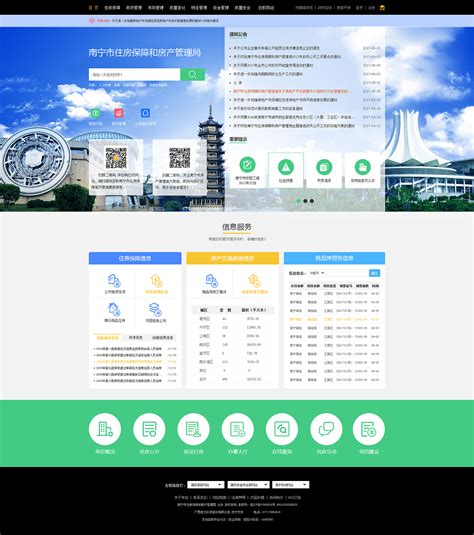 抚顺市企业网站设计