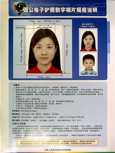 护照申请健康码照片要求