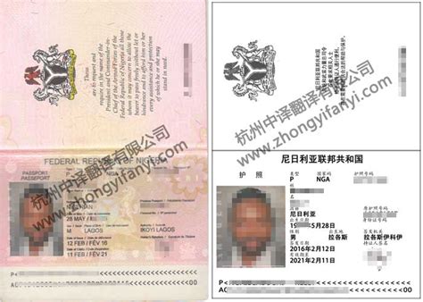 护照翻译公证上海地址
