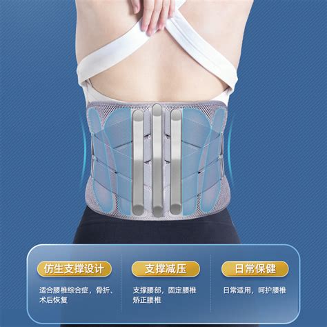 护腰的正确防护方法
