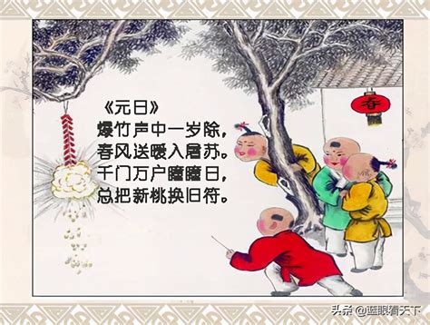 描写春节的古诗大全