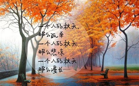描写秋季风景的一句话