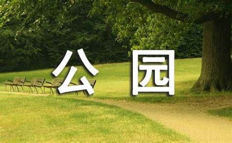 描写香山公园景色的作文
