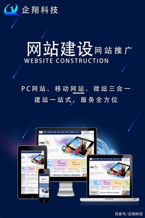 揭阳企业官网建站开发