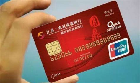 揭阳农商银行卡存款