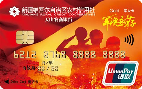 揭阳农村信用社银行卡