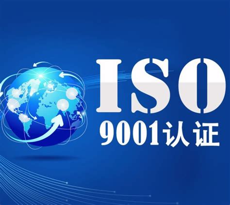 揭阳市ISO认证公司