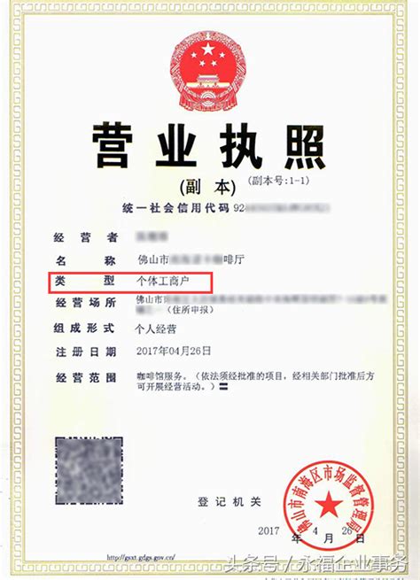 揭阳电商个体工商户网上注册流程