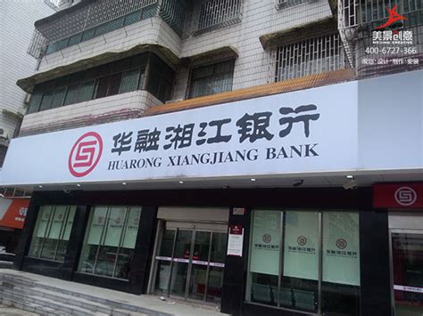 揭阳银行标识制作多少钱