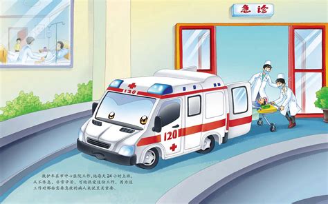 救护车的儿童故事文字版