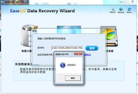 数据恢复免费软件官方中文版