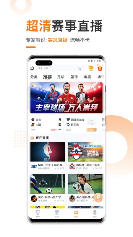 斗球直播app最新