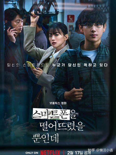 新上映的韩国电影2020