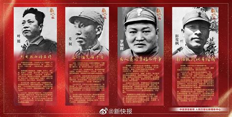 新中国第一批烈士名单