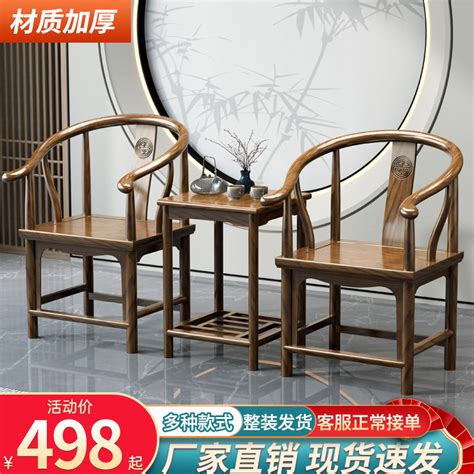 新中式圈椅三件套周村