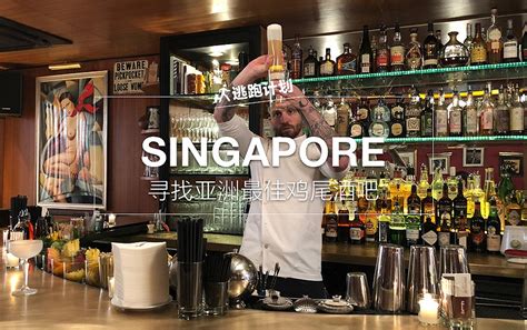 新加坡喝酒规定