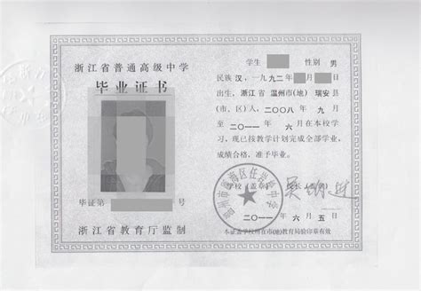 新加坡留学毕业证公证