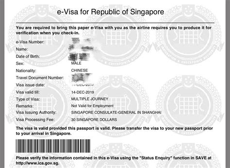 新加坡签证批文打印吗