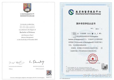 新加坡认可的文凭
