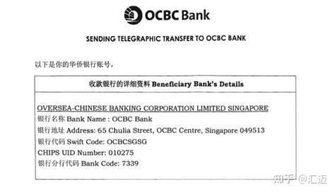 新加坡银行存钱证明