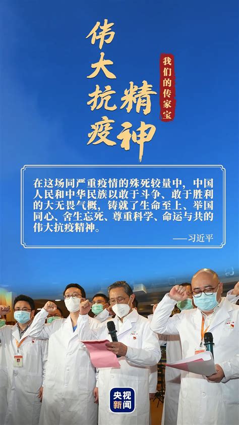 新华社中国抗疫三年