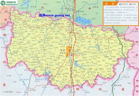 新县高清地图