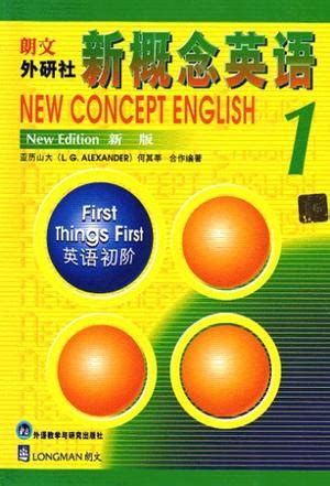 新概念英语第一册详解笔记电子版