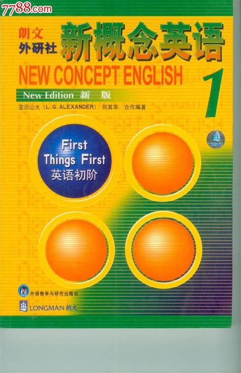 新概念英语第二册90课