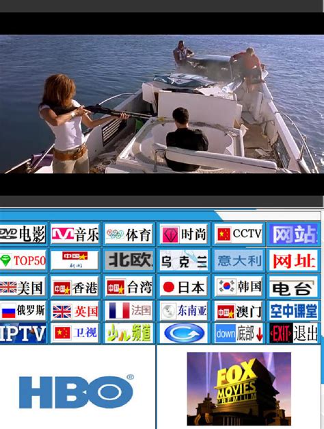 新版全球电视直播软件