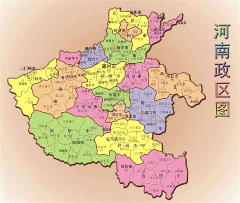 新版河南省行政区划图