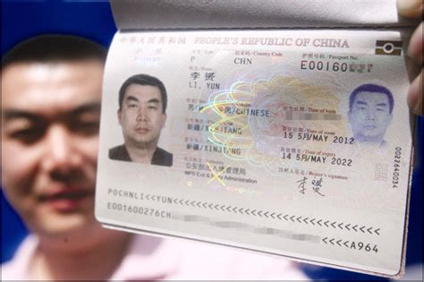 新疆护照代办公司