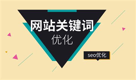 新站seo关键词排名工具