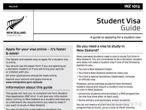 新西兰留学签证什么时间办