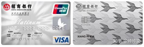 新西兰签证招行白金信用卡