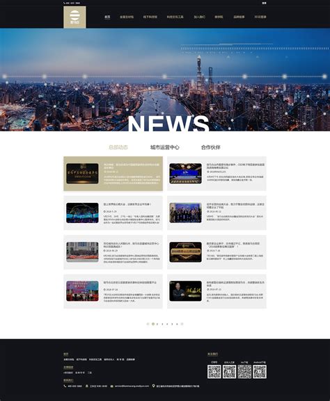 新闻中心网页设计