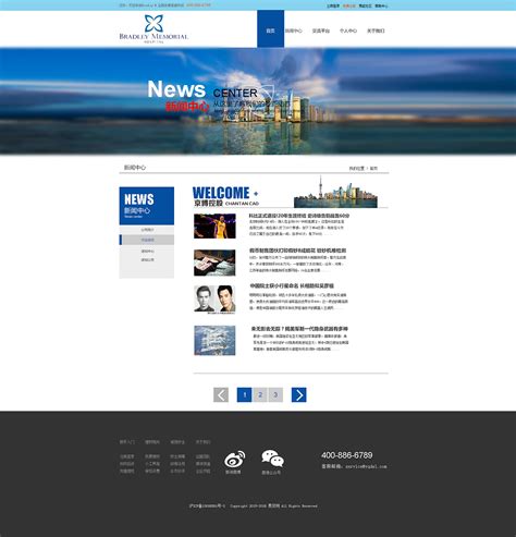 新闻网站网页设计