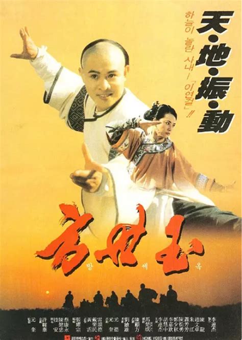 方世玉电影1993国语高清