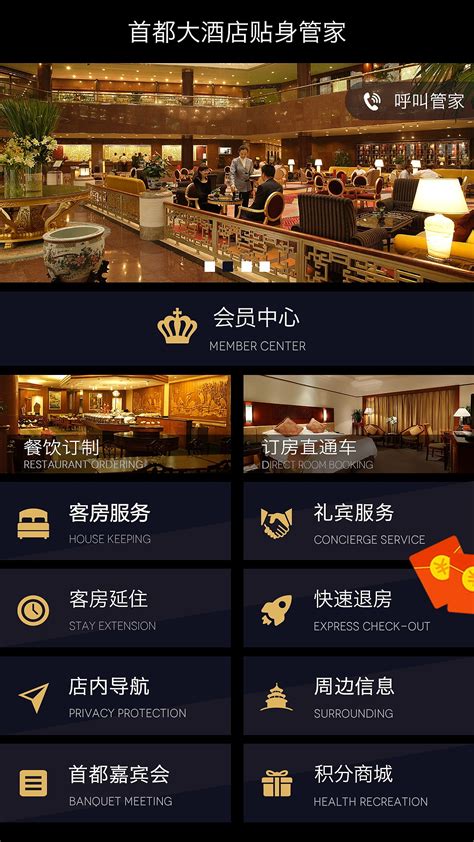 旅游订酒店app排行
