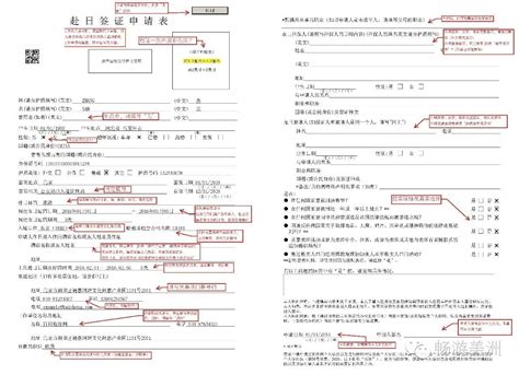 日本人探亲签证材料清单表