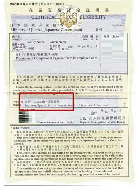 日本公司不够给就职签证的资格