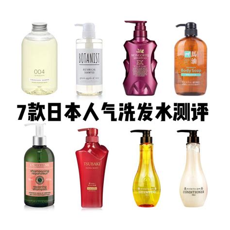 日本公认最好的洗发水
