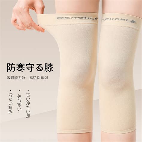 日本十大护膝品牌