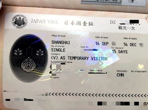 日本单次签证4万保证金