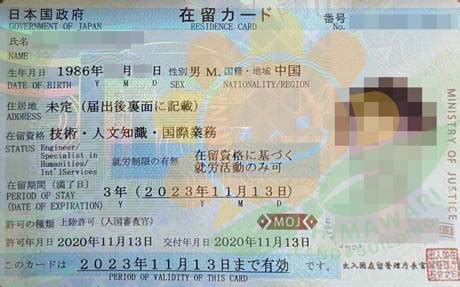 日本国际人文签证可以换工作吗